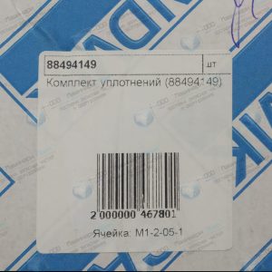 88494149 Комплект уплотнений Sandvik