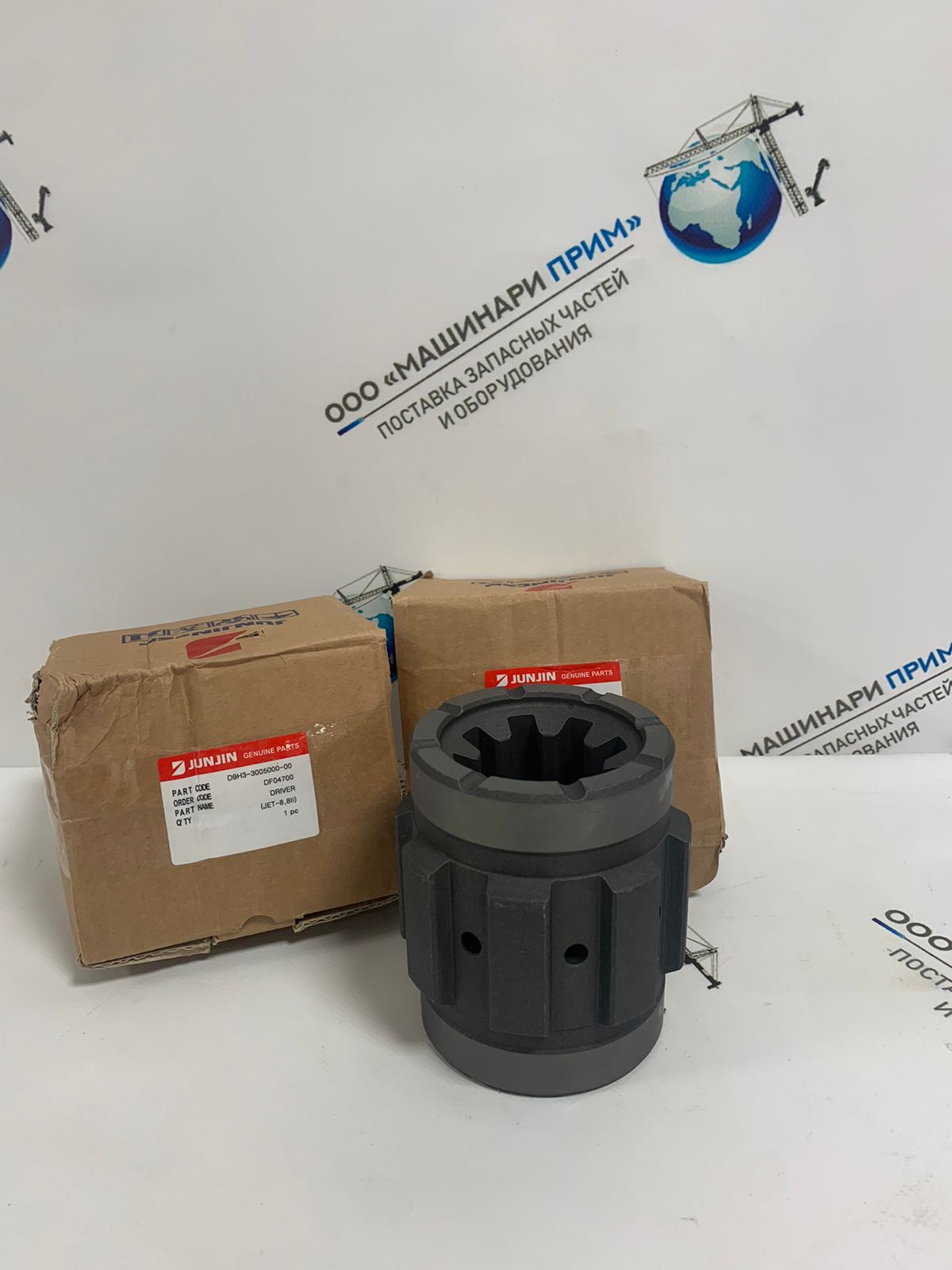 D9H3-3005000-00 Втулка шлицевая Junjin
